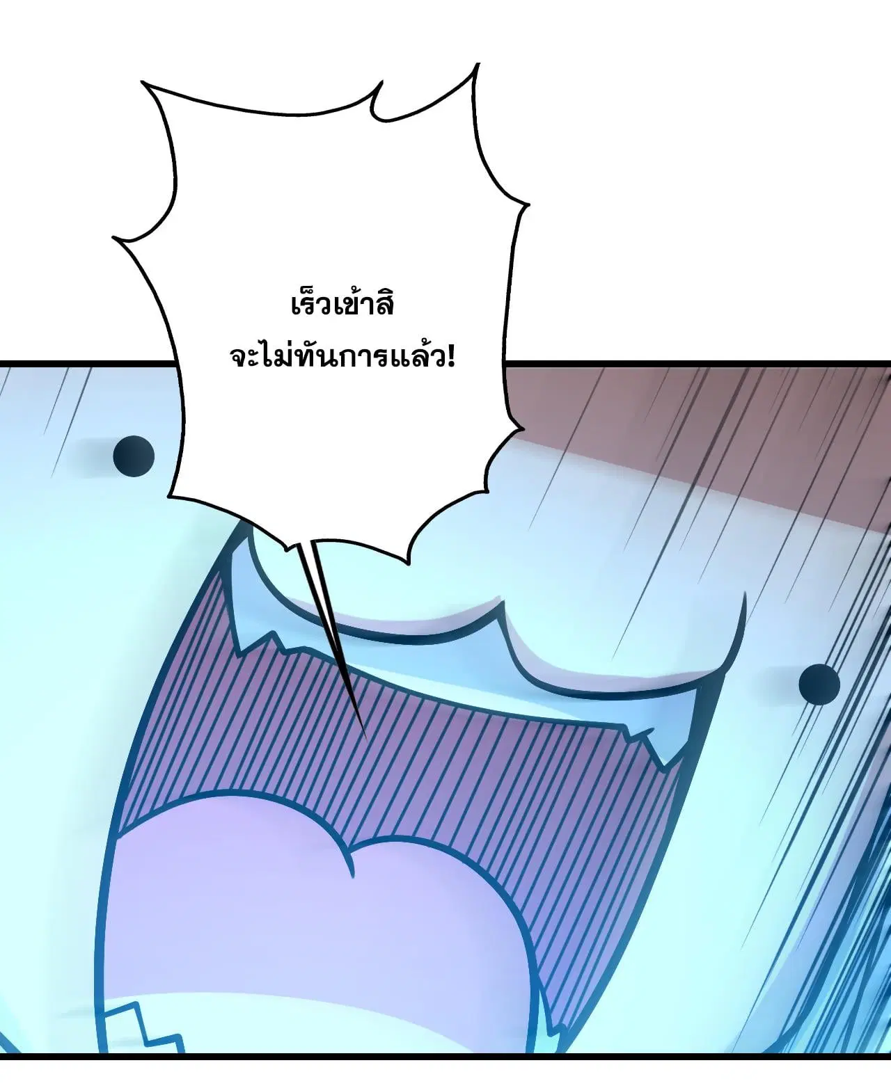 Matchless Emperor ตอนที่ 370 หน้า 21