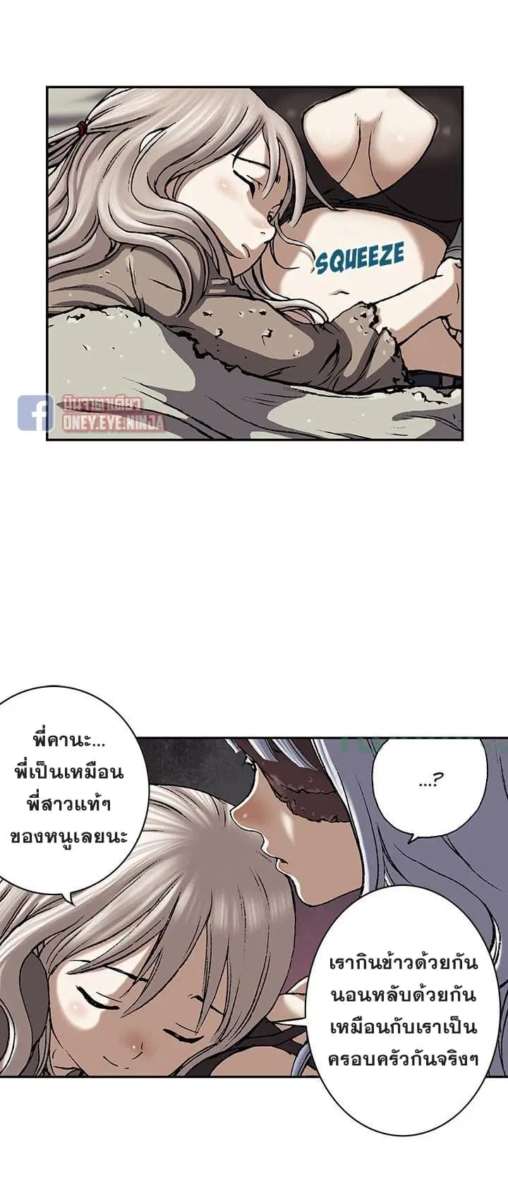 Leviathan ตอนที่ 45 หน้า 22