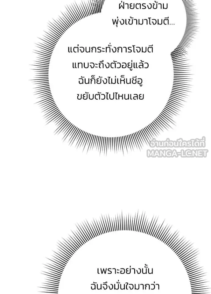 Night of the Ogre ตอนที่ 66 หน้า 5