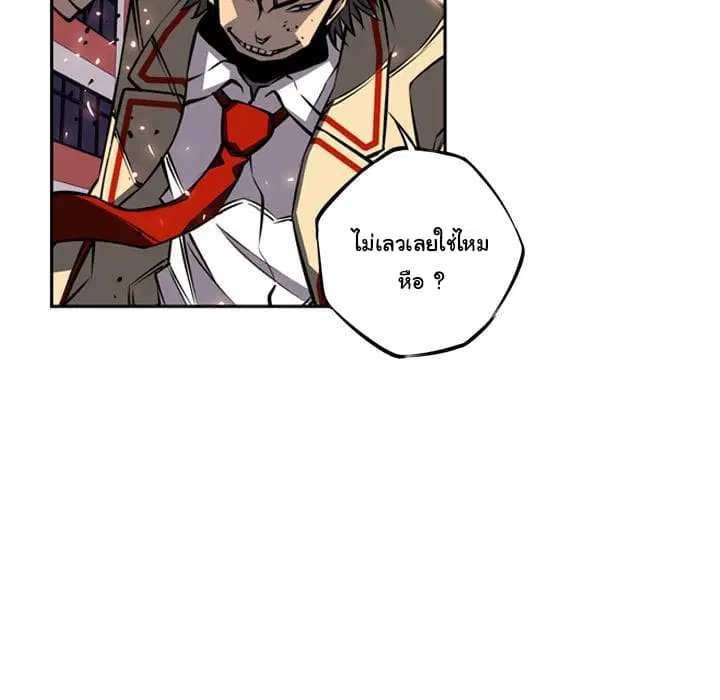 SuperNova ตอนที่ 17 หน้า 12