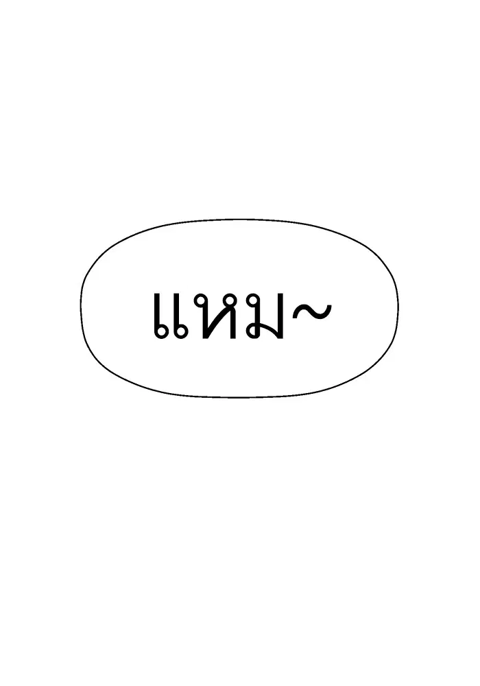 Weak Hero ตอนที่ 198 หน้า 29