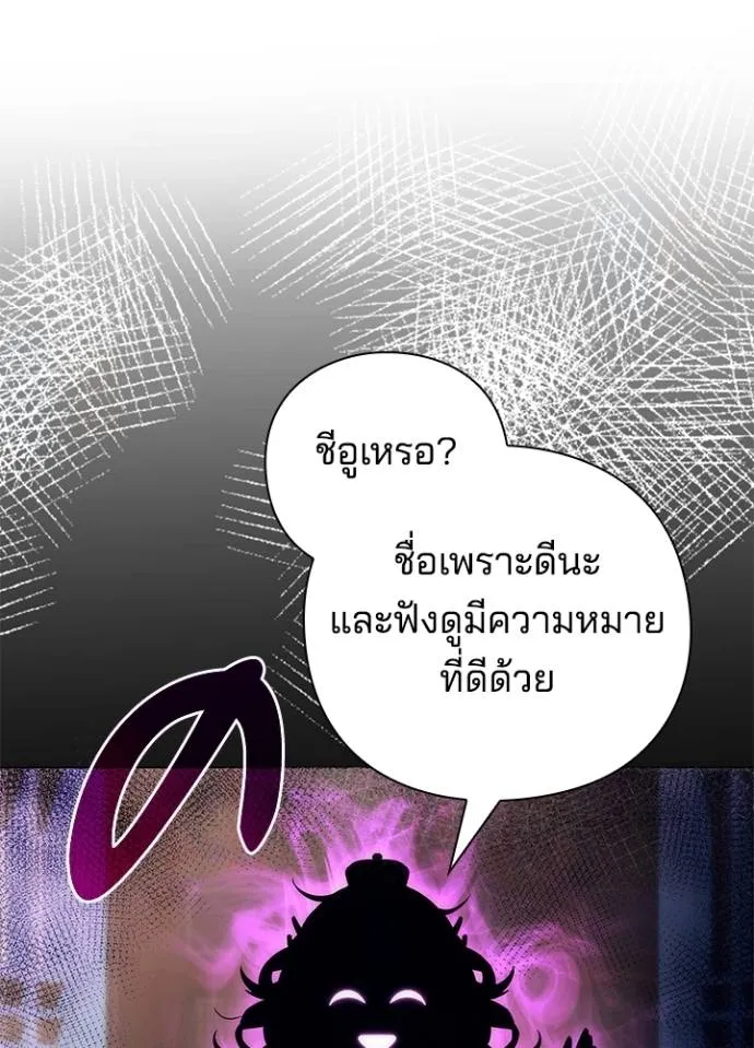 Night of the Ogre ตอนที่ 54 หน้า 32