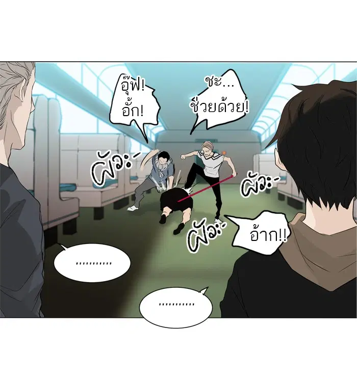 Tower of God ตอนที่ 198 หน้า 26