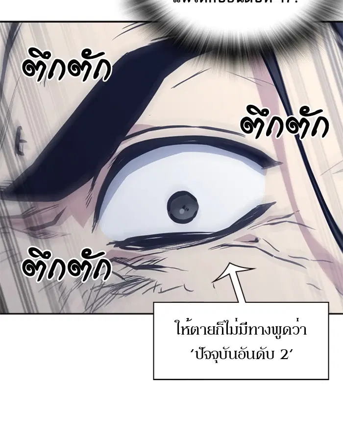 Study Group ตอนที่ 43 หน้า 25