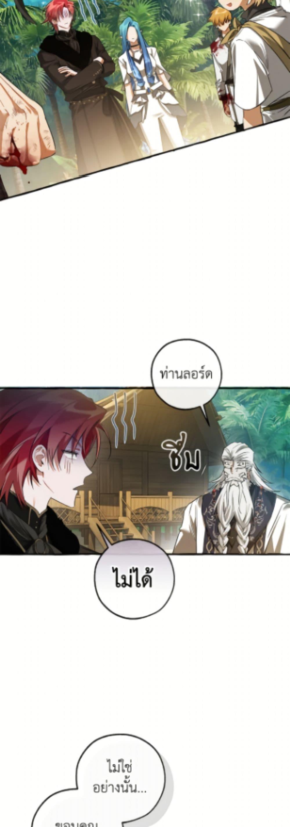 Trash of the Count’s Family คุณชายไม่เอาไหนแห่งตระกูลเคานต์ ตอนที่ 167 หน้า 29