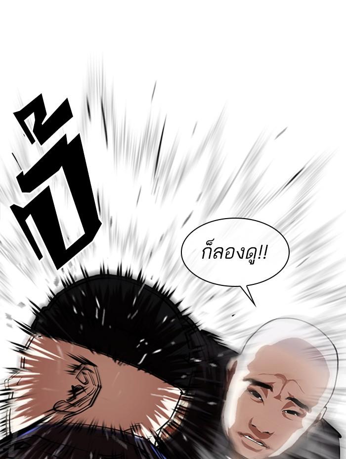 Lookism ตอนที่ 333 หน้า 94