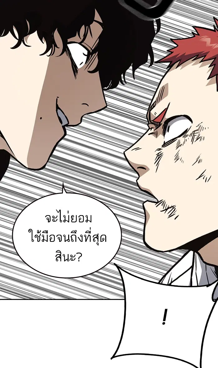Study Group ตอนที่ 139 หน้า 77