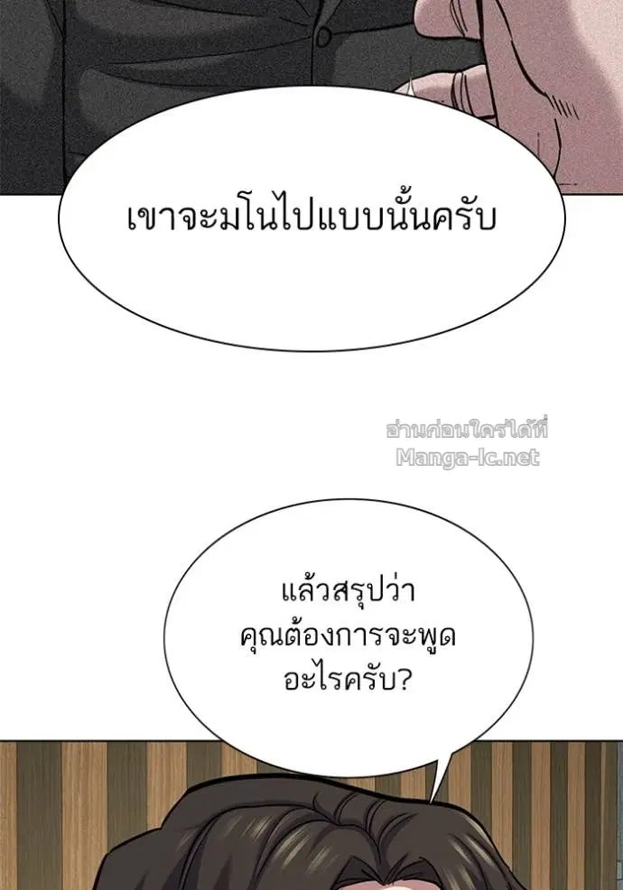 Reborn Rich ตอนที่ 132 หน้า 81