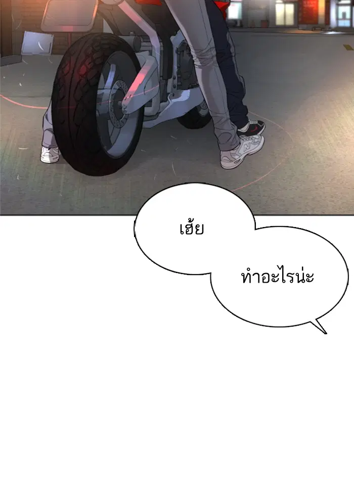 How to Fight ตอนที่ 56 หน้า 112