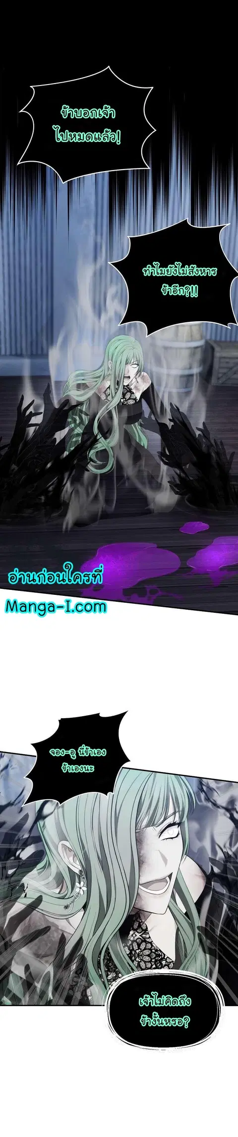 Second Life Ranker ตอนที่ 160 หน้า 15