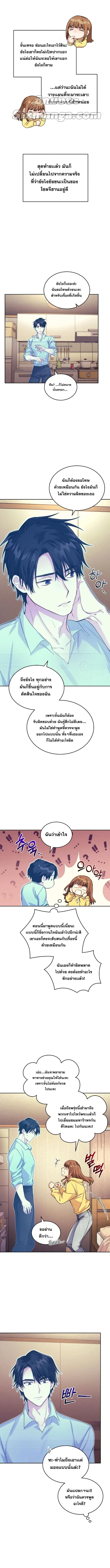 I Stole the Number One Ranker’s Soul ฉันขโมยวิญญาณของแรงเกอร์อันดับ 1 ตอนที่ 10 หน้า 9