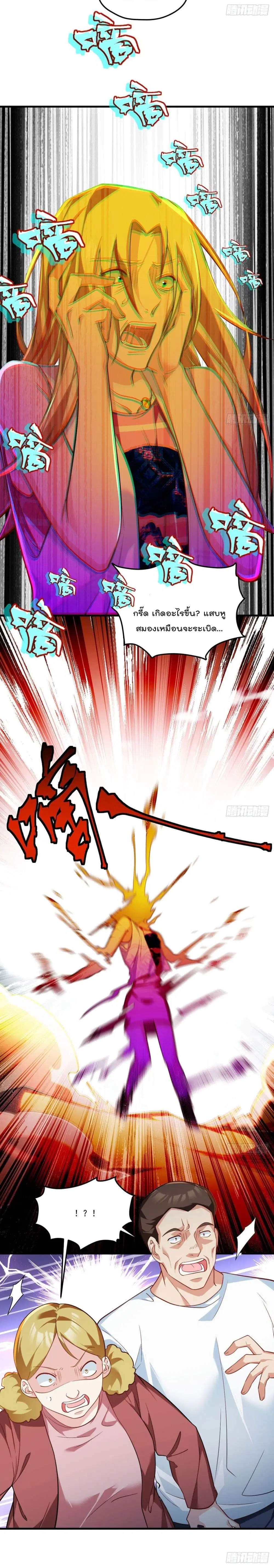 The Immortal Emperor Luo Wuji Has Returned ตอนที่ 105 หน้า 11