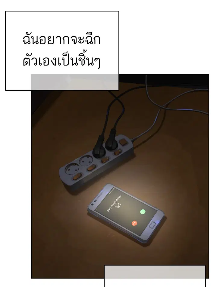 How to Fight ตอนที่ 9 หน้า 180