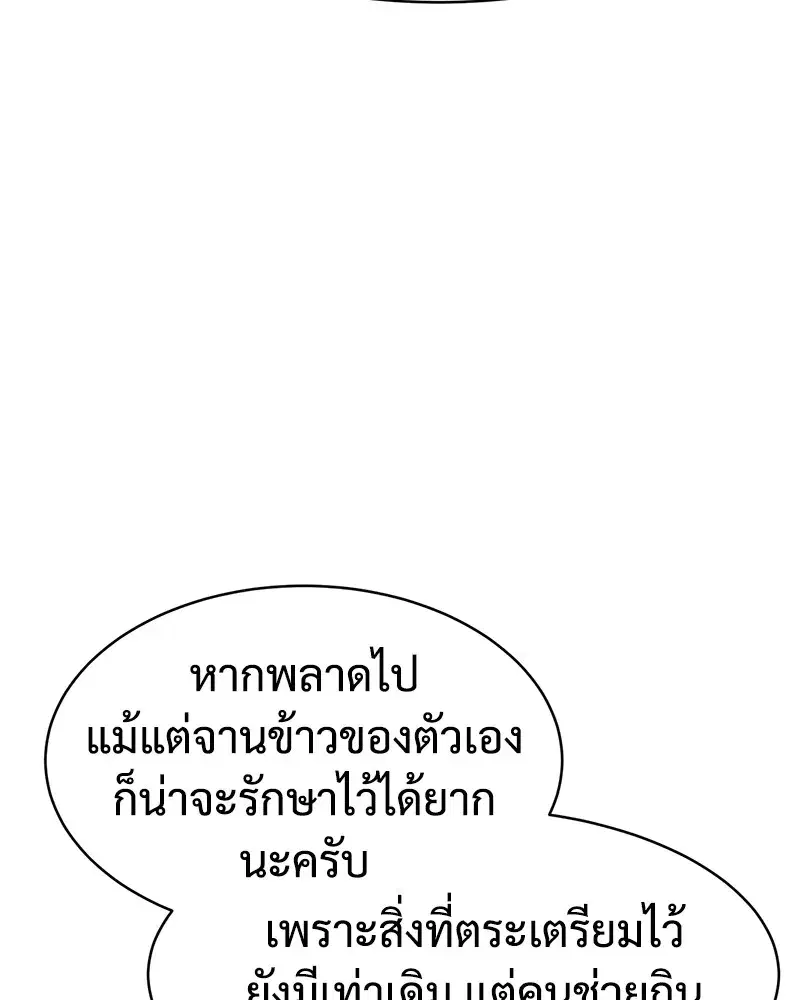 Baek XX ตอนที่ 99 หน้า 64