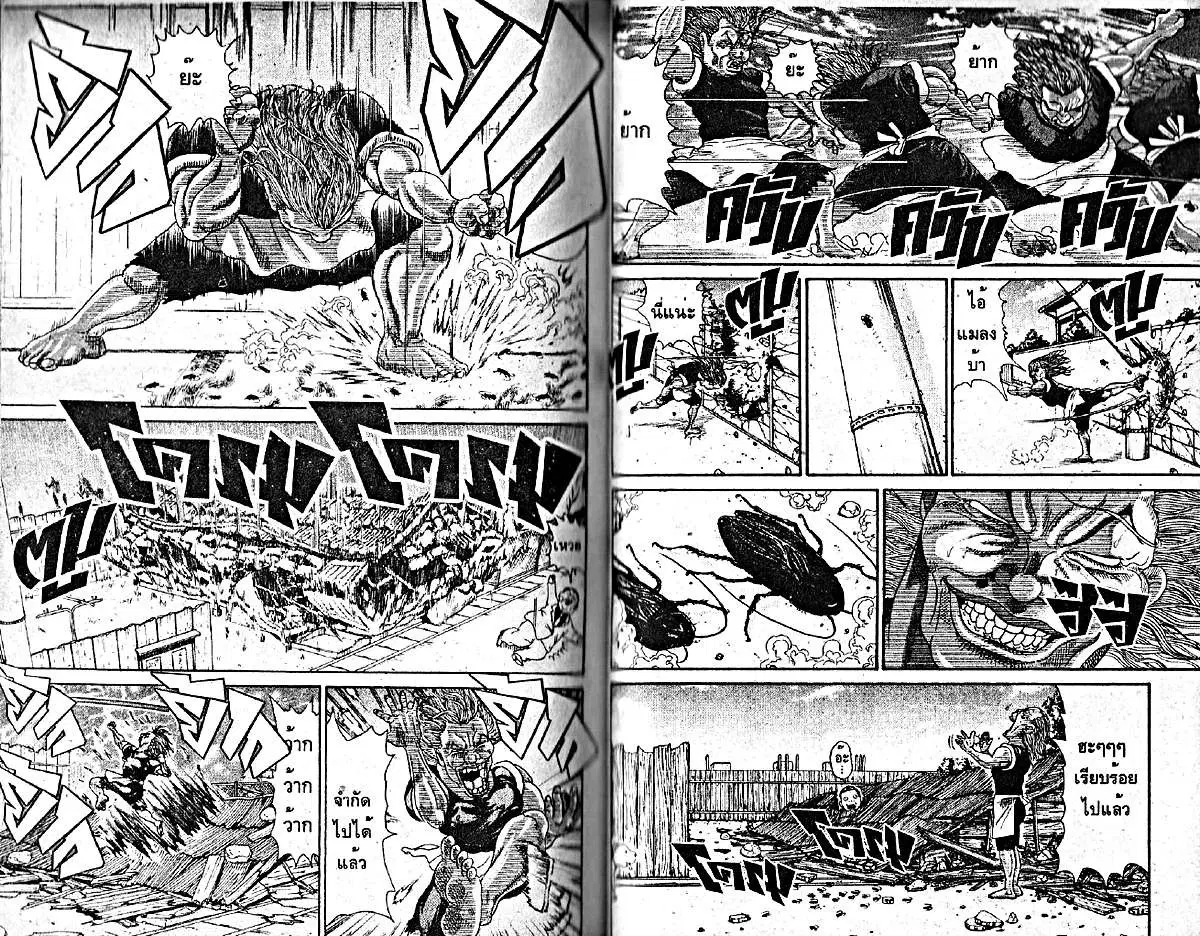 Urayasu Tekkin Kazoku ตอนที่ 24 หน้า 5