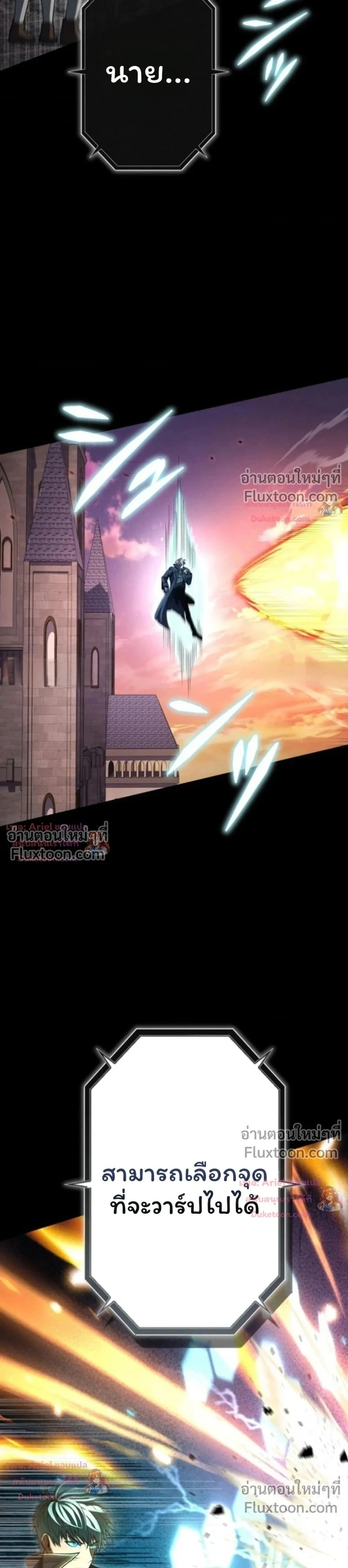 100 Million Years Later The Ultimate Weapon Return อาวุธสุดท้าย ตื่นขึ้นมาไร้เทียมทานหลังผ่านไป 100 ล้านปี ตอนที่ 16 หน้า 36