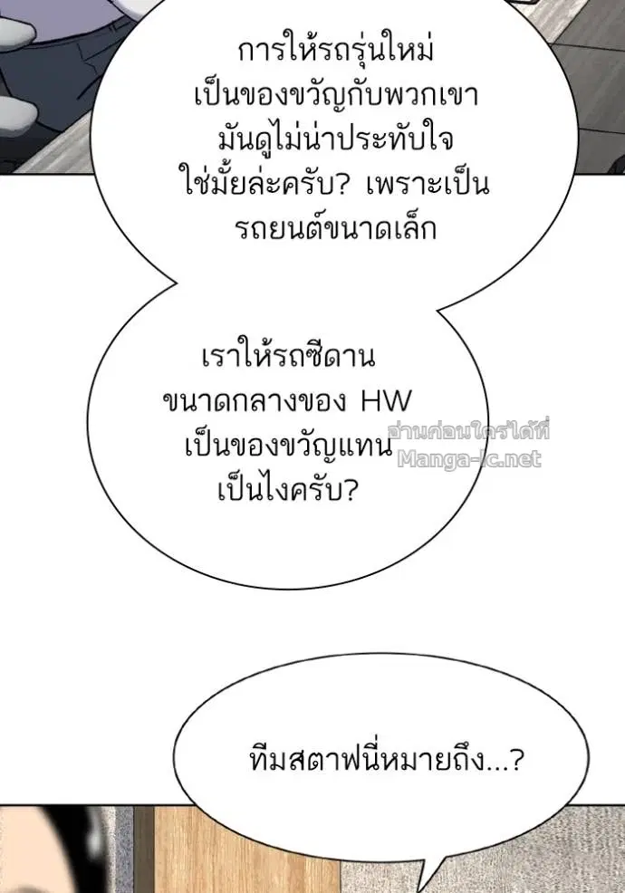 Reborn Rich ตอนที่ 165 หน้า 61