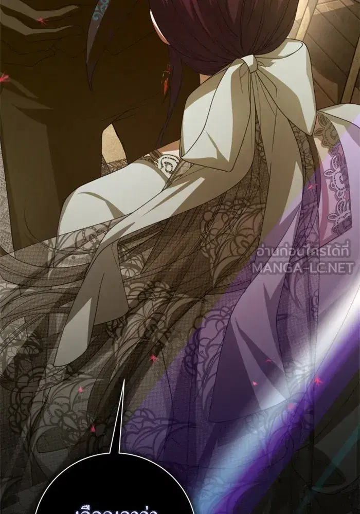 Your Throne ตอนที่ 154 หน้า 132