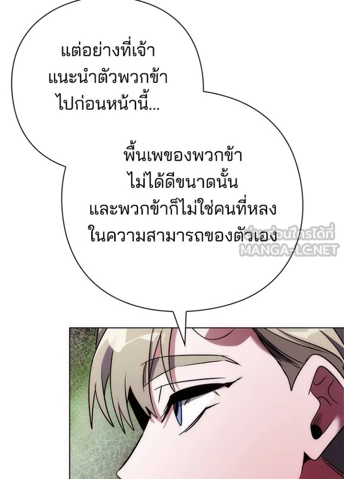 Night of the Ogre ตอนที่ 67 หน้า 83