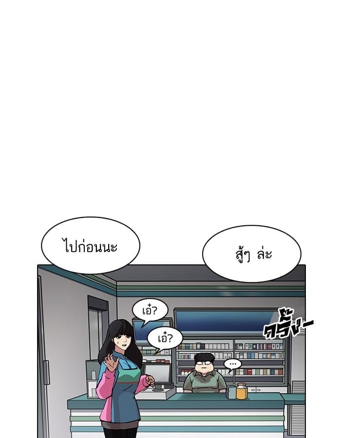 Lookism ตอนที่ 188 หน้า 129