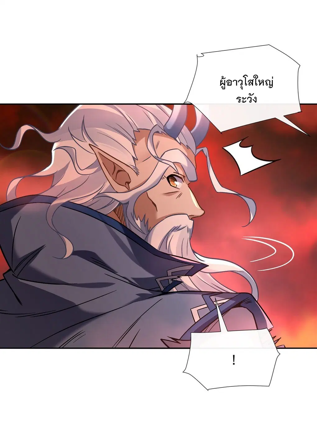 My Female Disciples are all Future Masters of the Heavens ตอนที่ 123 หน้า 8