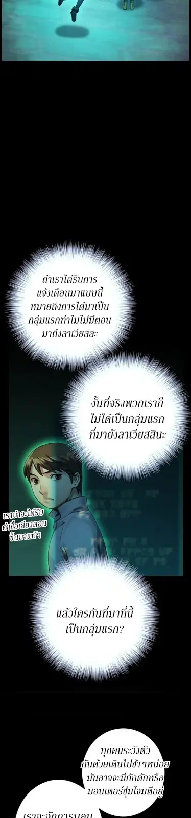 Legendary Moonlight Sculptor ตอนที่ 41 หน้า 22