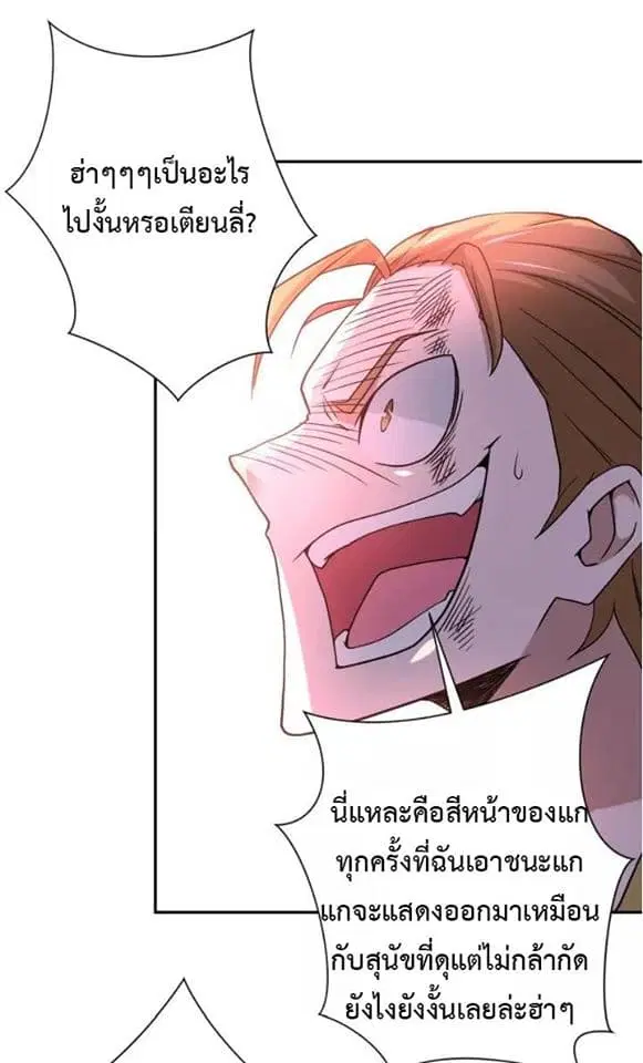 Apocalyptic Super System ตอนที่ 64 หน้า 30