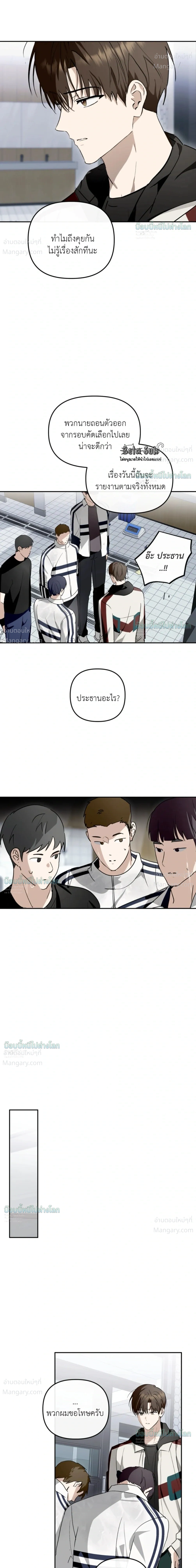 X-TEN – พิกัดรักสิบแต้ม ตอนที่ 7 หน้า 18