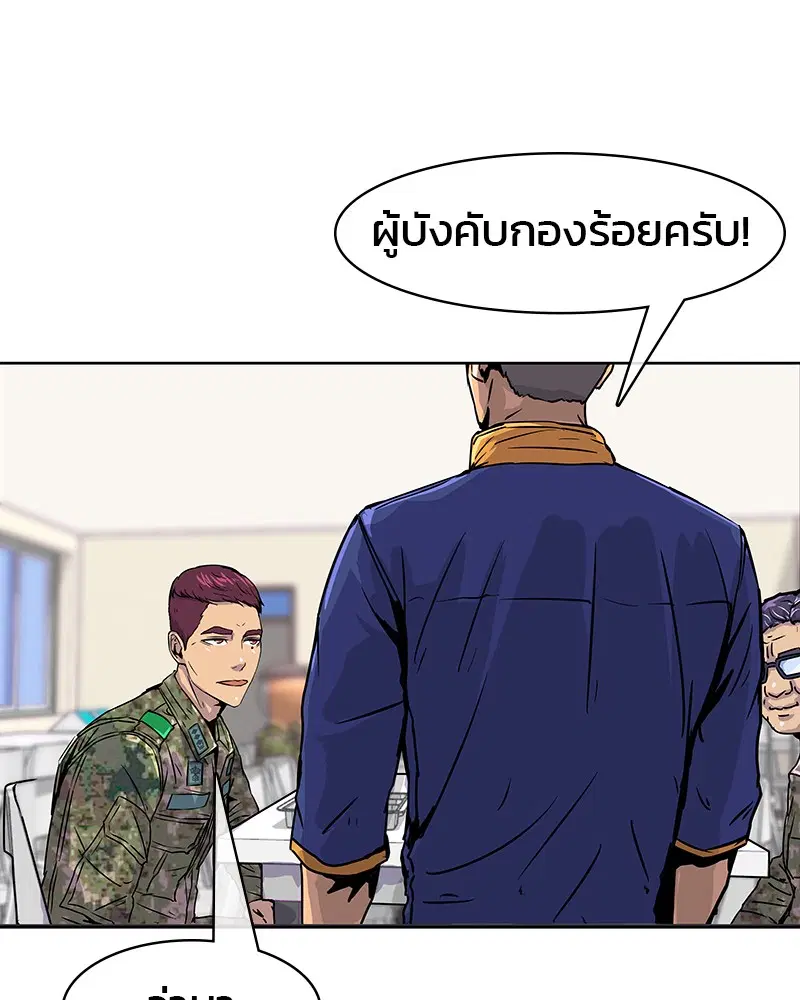 Kitchen Soldier ตอนที่ 11 หน้า 78