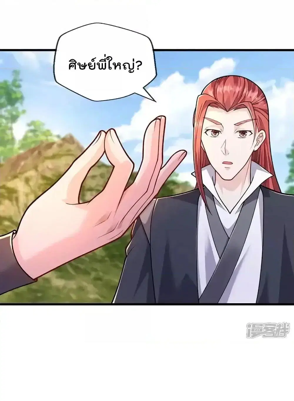 I’m the Great Immortal ตอนที่ 631 หน้า 6