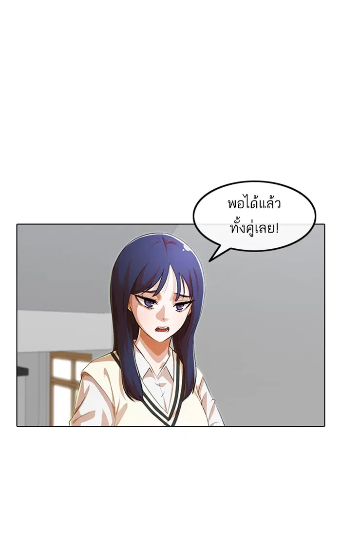Random Chat ตอนที่ 146 หน้า 81