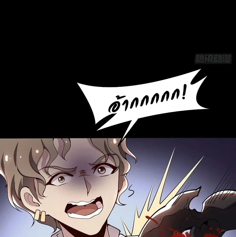 Undead King Beyond ตอนที่ 127 หน้า 18