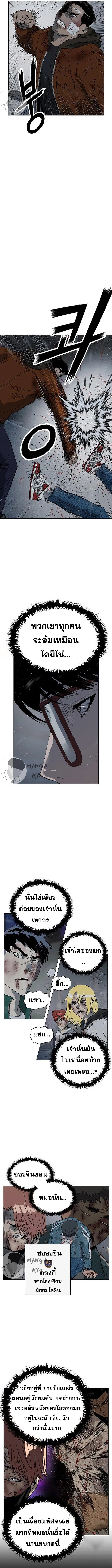Weak Hero ตอนที่ 244 หน้า 6