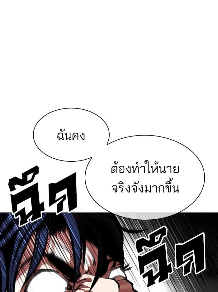Lookism ตอนที่ 394 หน้า 19