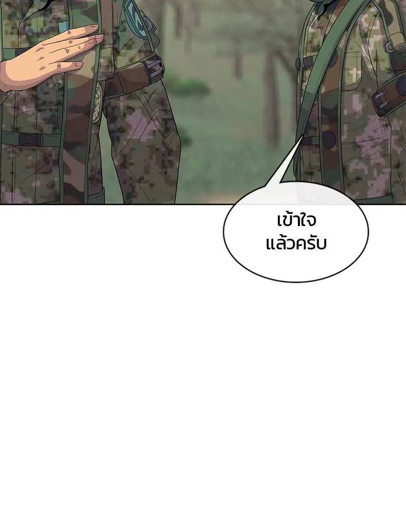 Kitchen Soldier ตอนที่ 135 หน้า 93