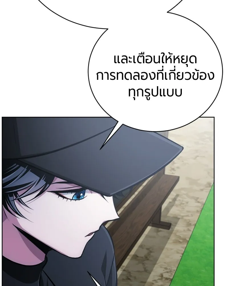 The Magic Tower’s Problem Child ตัวอันตรายแห่งหอคอยเวท ตอนที่ 39 หน้า 156