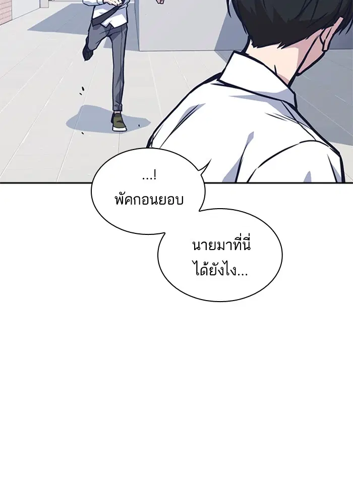 Study Group ตอนที่ 47 หน้า 74