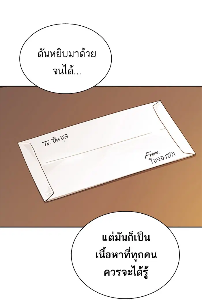 Study Group ตอนที่ 118 หน้า 74