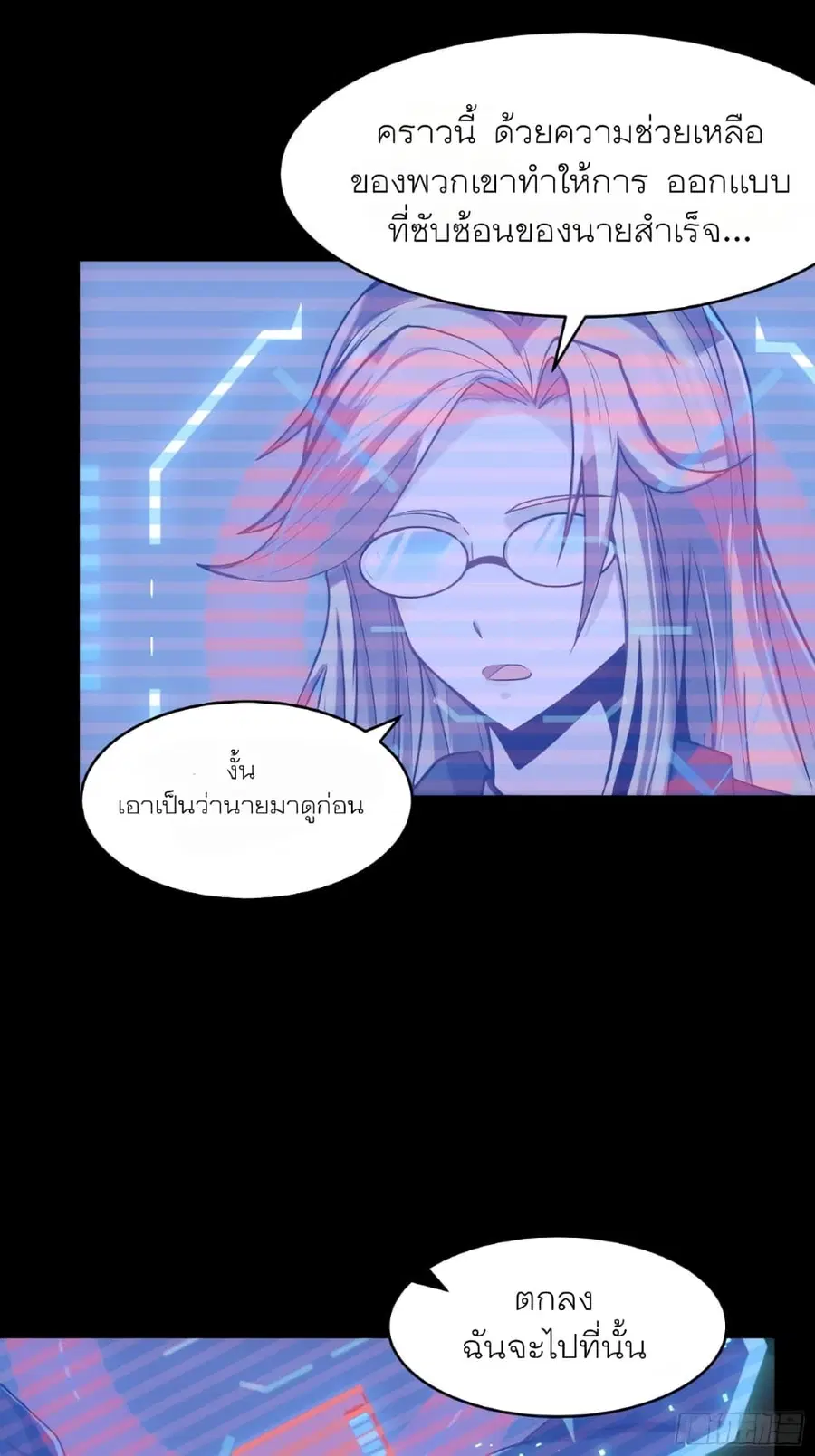 Legend of Star General ตอนที่ 59 หน้า 41
