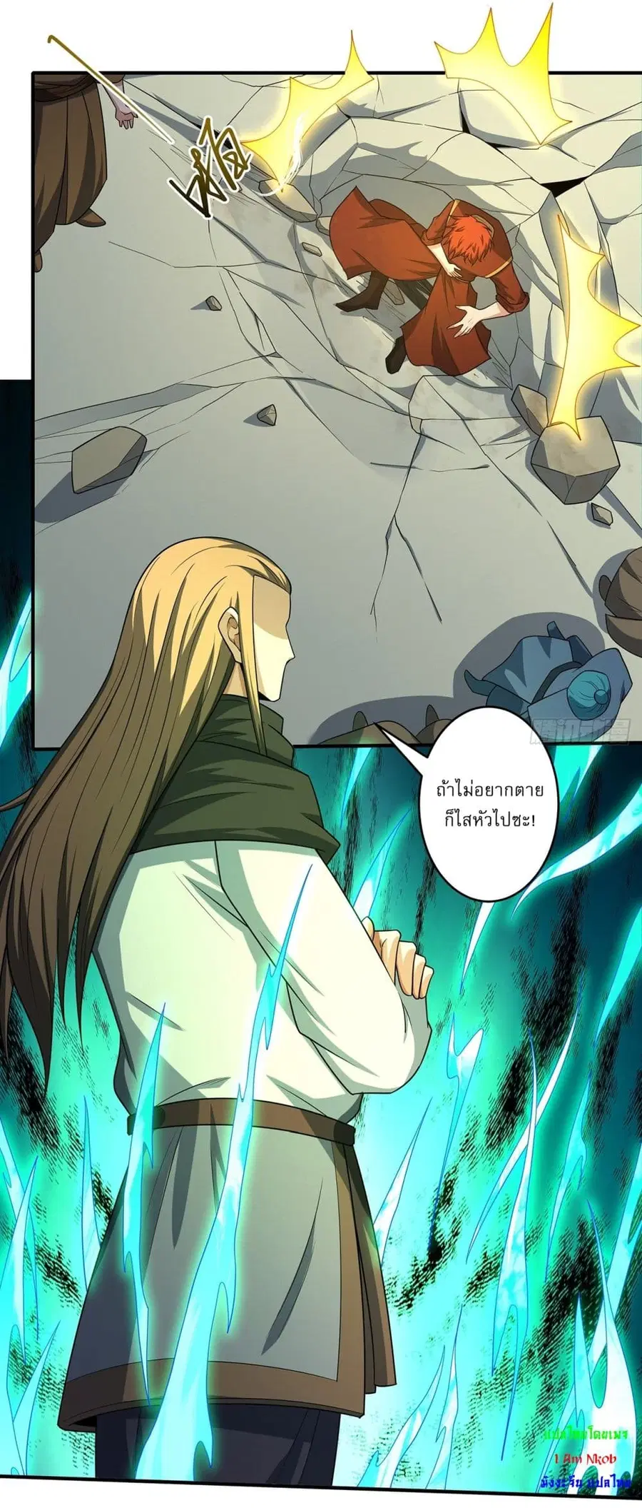 God of Martial Arts ตอนที่ 707 หน้า 14