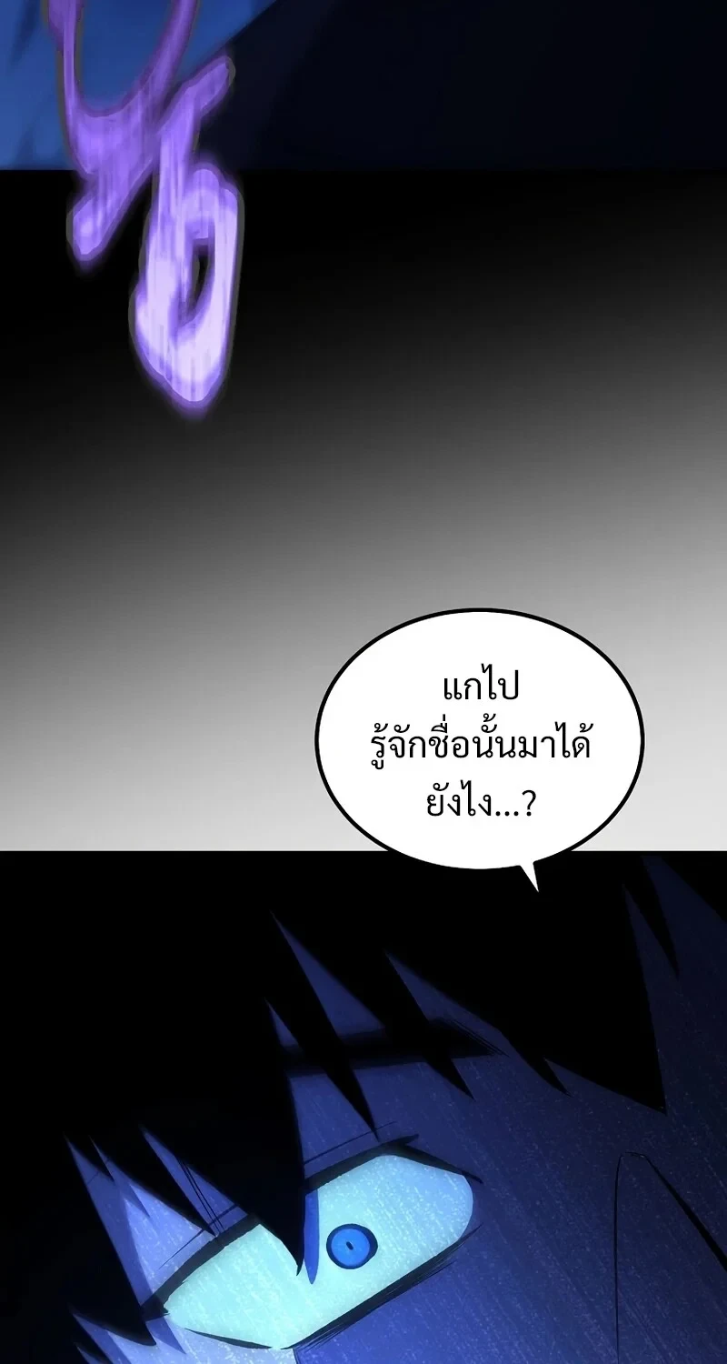 The Hero Returns ตอนที่ 139 หน้า 80
