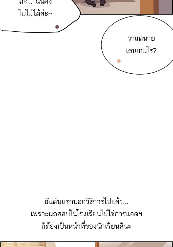 Study Group ตอนที่ 33 หน้า 93