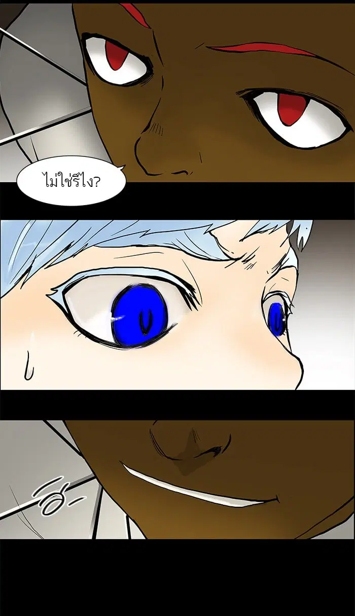 Tower of God ตอนที่ 41 หน้า 29