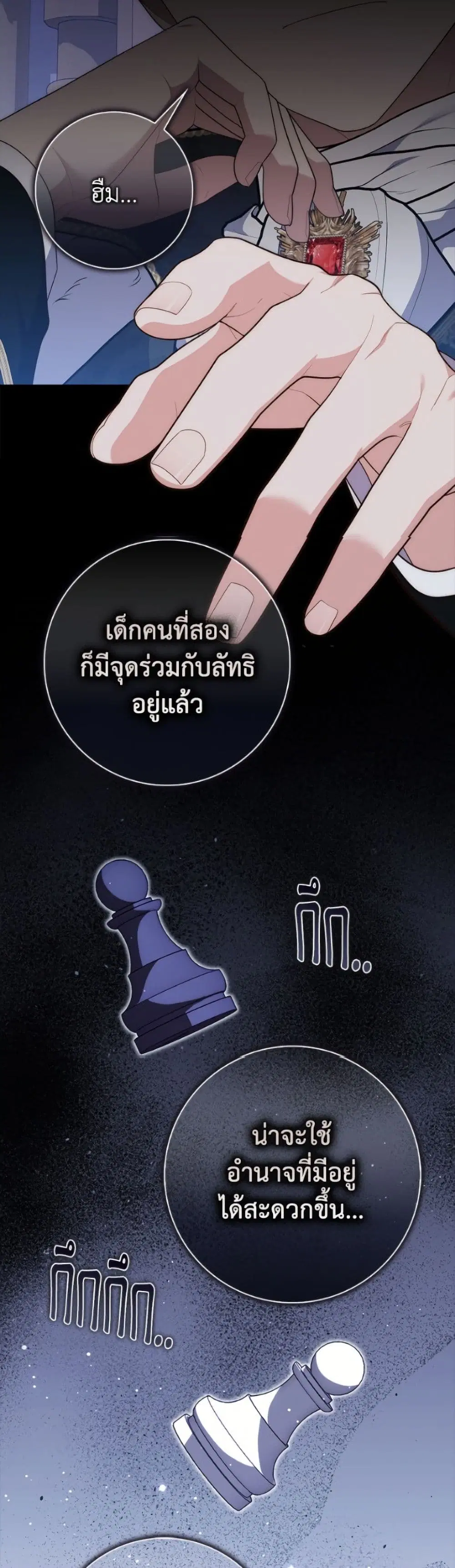 A Princess Who Reads Fortune ตอนที่ 123 หน้า 48