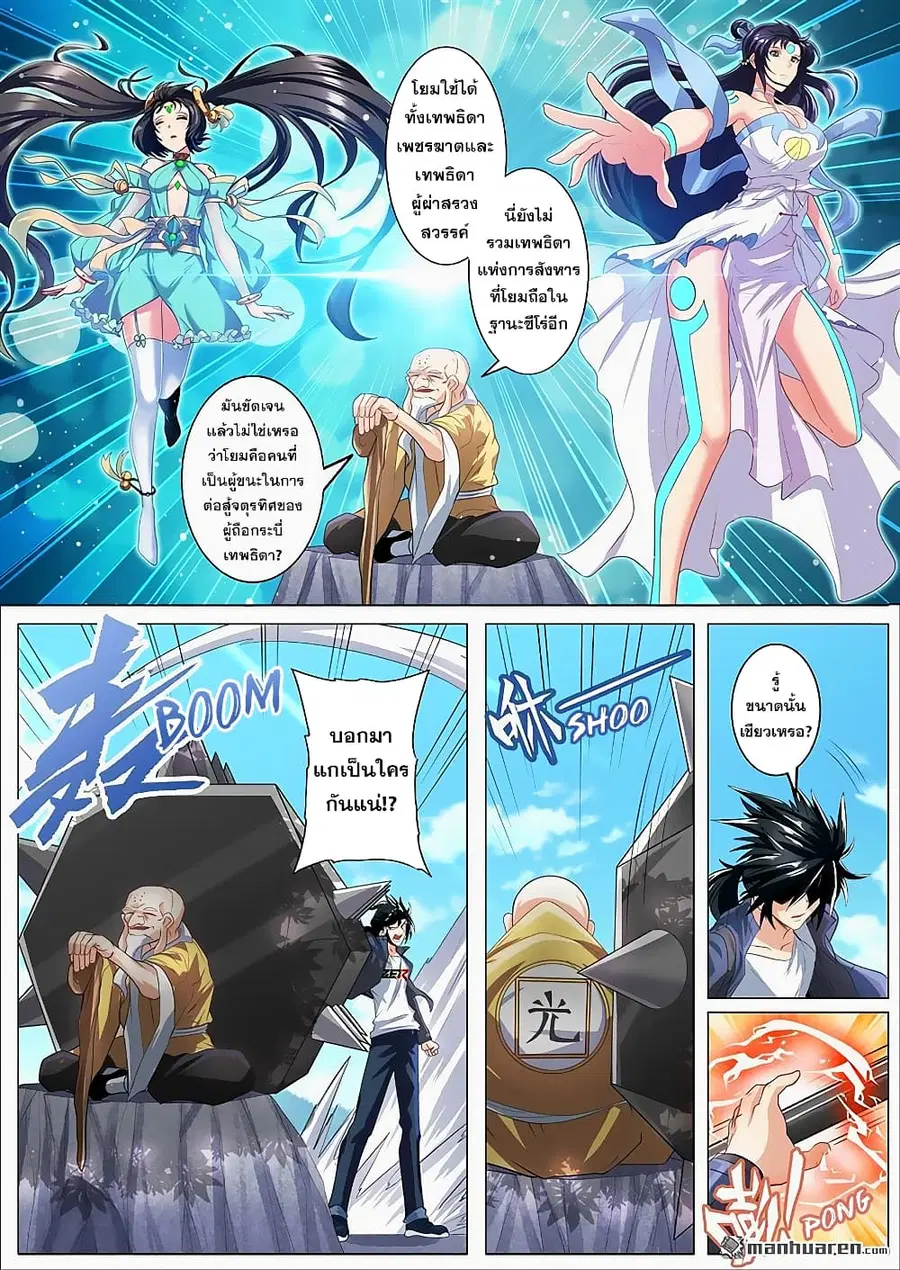 Hero? I Quit A Long Time Ago ตอนที่ 132 หน้า 17