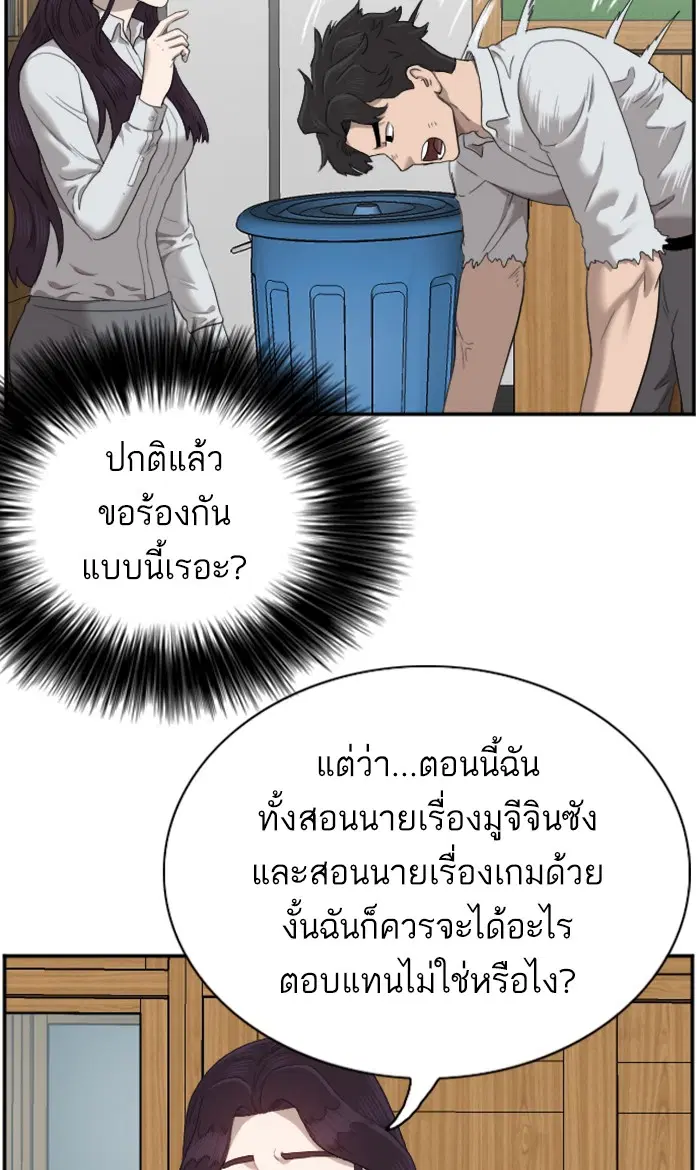 Bad Guy ตอนที่ 55 หน้า 60