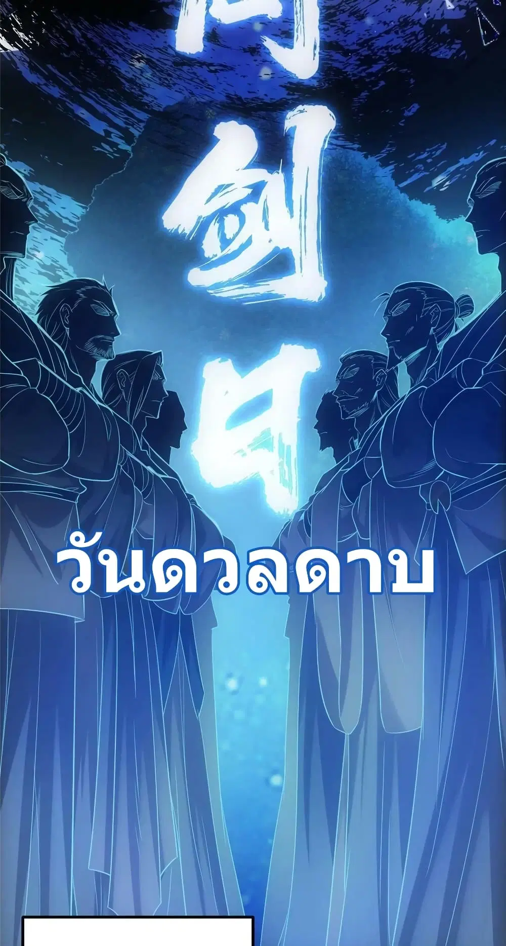 Keep A Low Profile ตอนที่ 131 หน้า 38