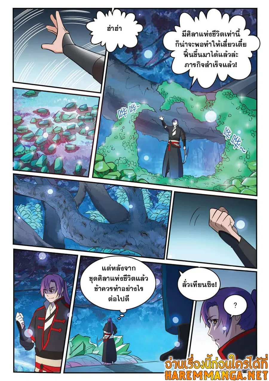 Bailian Chengshen ตอนที่ 414 หน้า 6