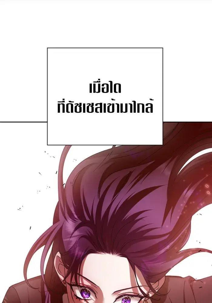 Your Throne ตอนที่ 123 หน้า 167