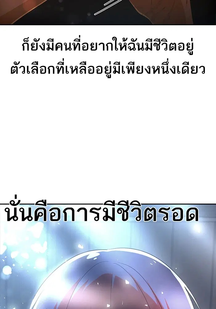 Random Chat ตอนที่ 306 หน้า 97
